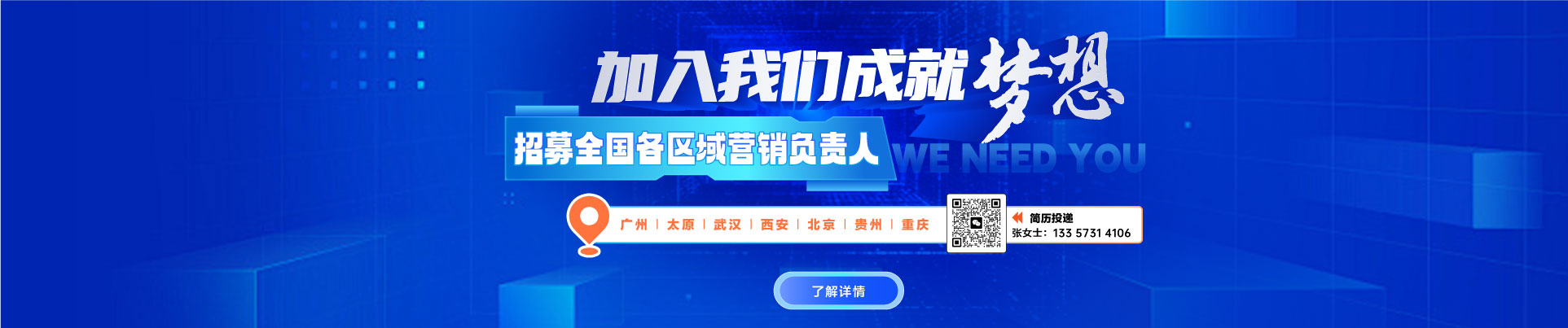 招募丨智多星全國各區(qū)域營銷負(fù)責(zé)人，高薪職位“職”等你來！