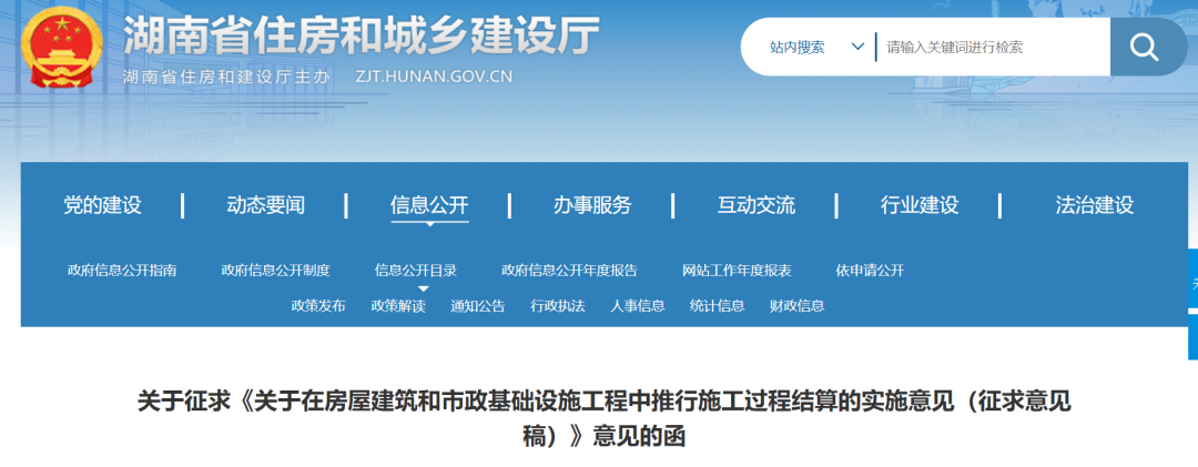 省住建廳：政府投資項(xiàng)目原則上實(shí)行“施工過程結(jié)算”！竣工結(jié)算不得對已確認(rèn)的部分重新核定！