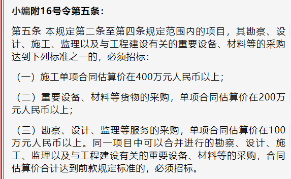 公開招標.采購限額標準,采購目錄及政府采購限額標準,財政部,中小企業(yè)