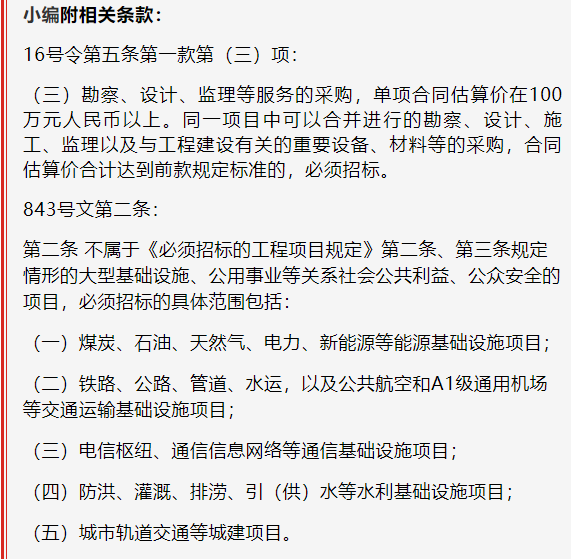公開招標.采購限額標準,采購目錄及政府采購限額標準,財政部,中小企業(yè)