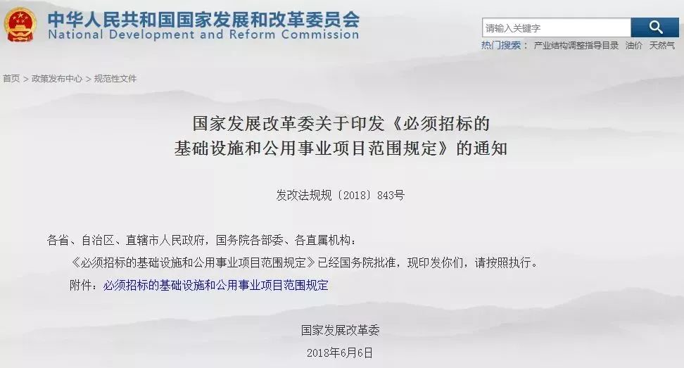 公開招標.采購限額標準,采購目錄及政府采購限額標準,財政部,中小企業(yè)