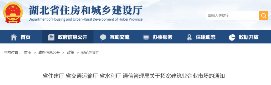 水利水電,水利水電工程,水利水電工程施工總承包資質(zhì),資質(zhì)互認,建筑業(yè)企業(yè)市場
